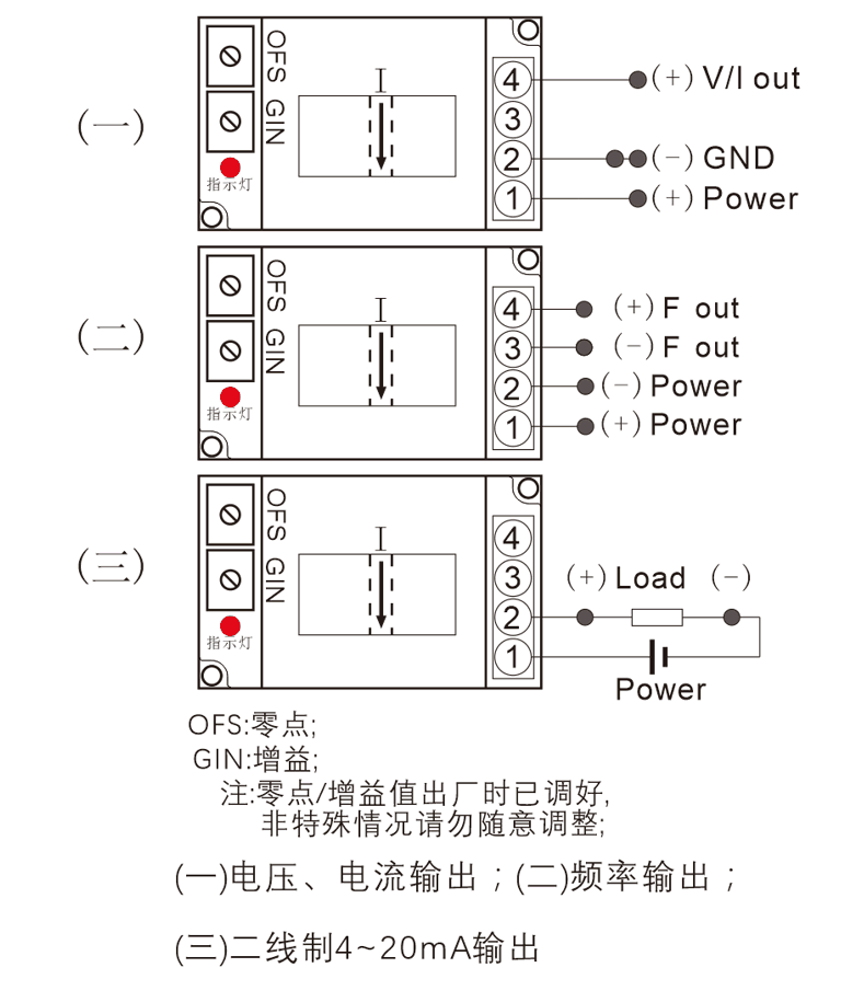 X3交流电流变送器接线图
